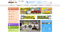 Desktop Screenshot of dojyokko.jp