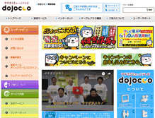 Tablet Screenshot of dojyokko.jp